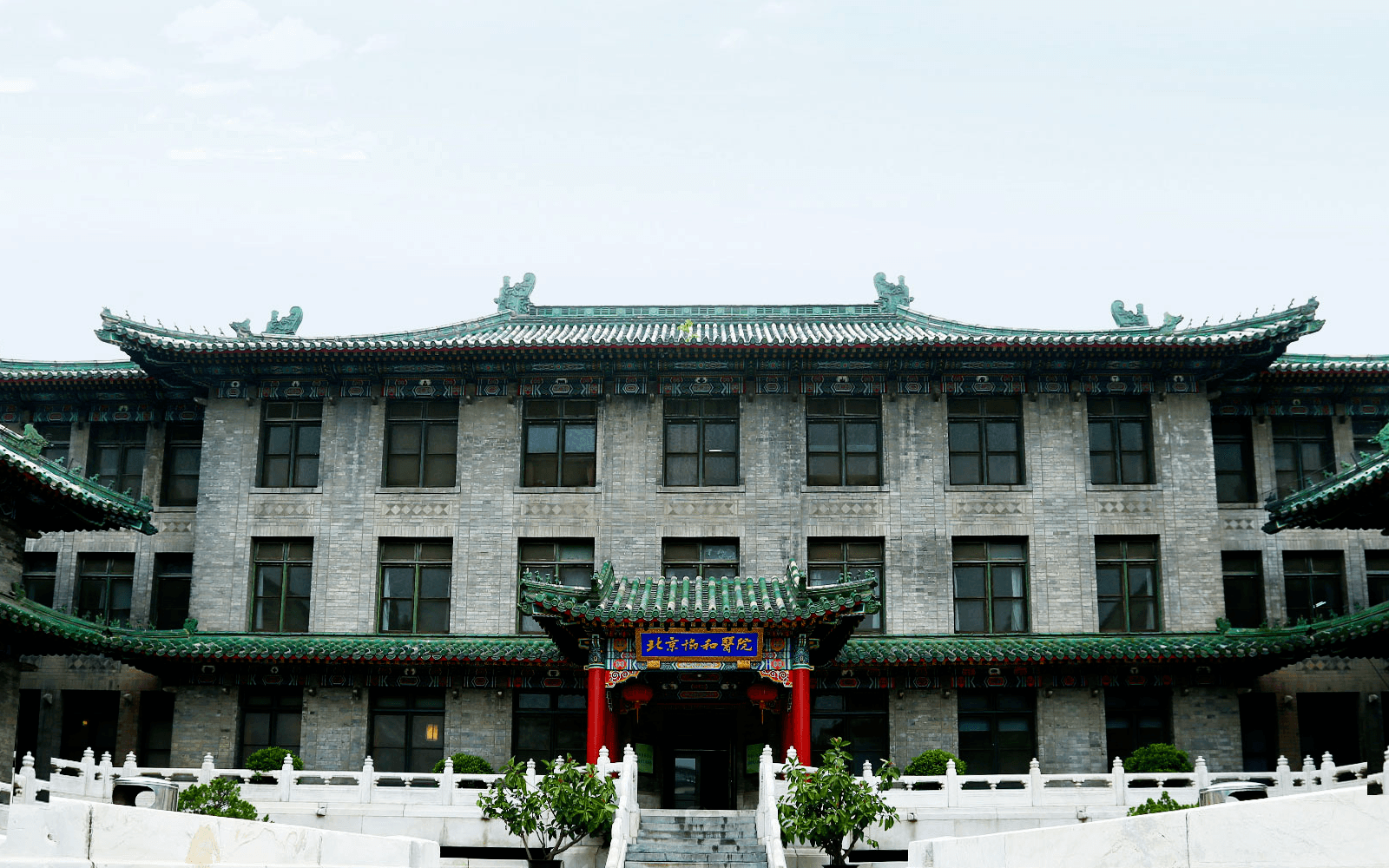 Peking Union Medical College Hospital - 3A Hospital in Beijing, China with English-speaking staff